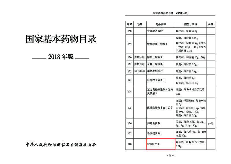 k8凯发官网(中国)天生赢家·一触即发
